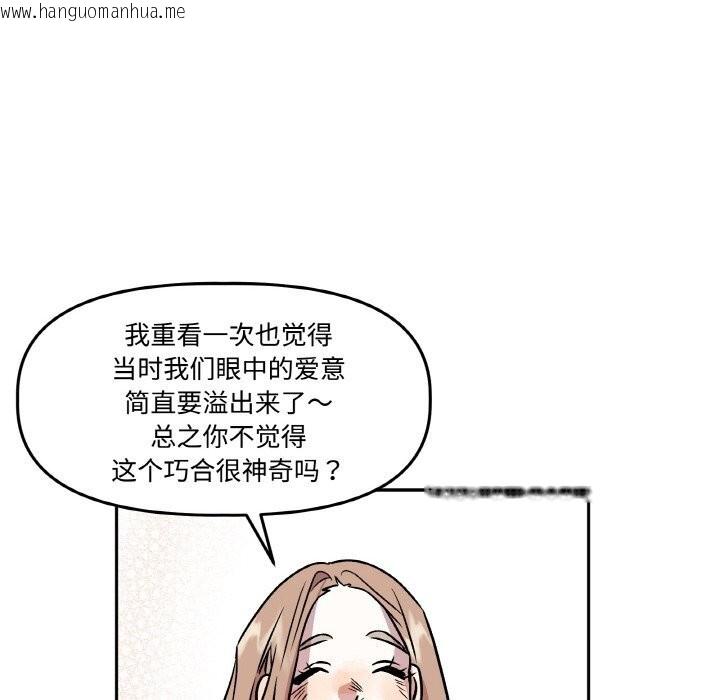 韩国漫画附属品少女的叛逆期韩漫_附属品少女的叛逆期-第9话在线免费阅读-韩国漫画-第91张图片