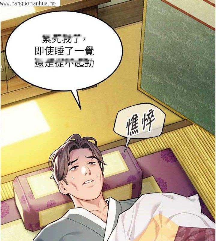 韩国漫画命运:贞洁欲女韩漫_命运:贞洁欲女-第50话-「阳」耗殆尽现真身!在线免费阅读-韩国漫画-第109张图片