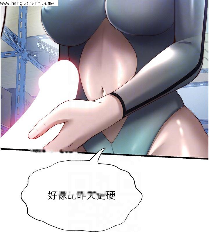 韩国漫画民宿精营中韩漫_民宿精营中-第20话-姐姐的原味内裤在线免费阅读-韩国漫画-第122张图片