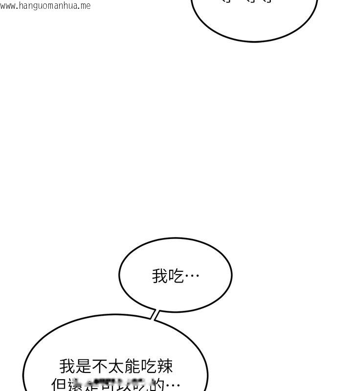 韩国漫画熟女交换计划韩漫_熟女交换计划-第30话-生日就该吃奶油在线免费阅读-韩国漫画-第145张图片
