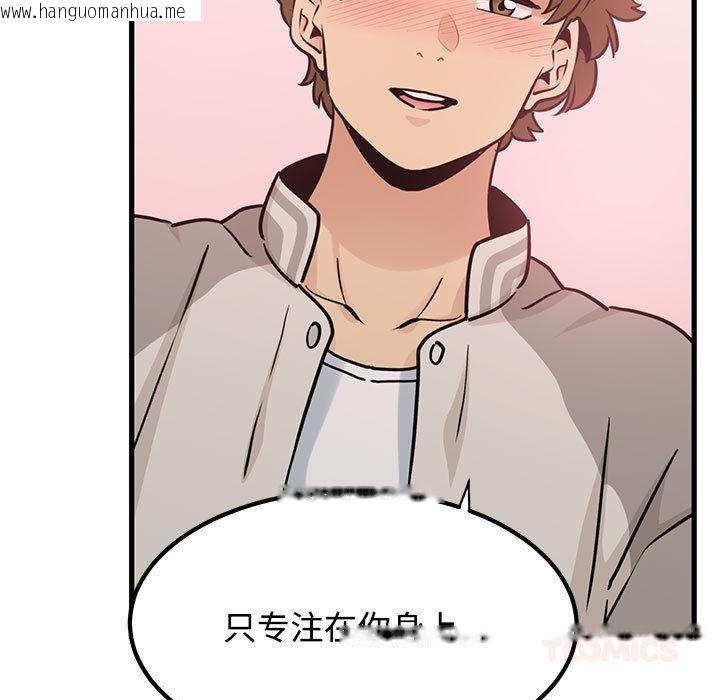 韩国漫画发小碰不得/强制催眠韩漫_发小碰不得/强制催眠-第78话在线免费阅读-韩国漫画-第105张图片