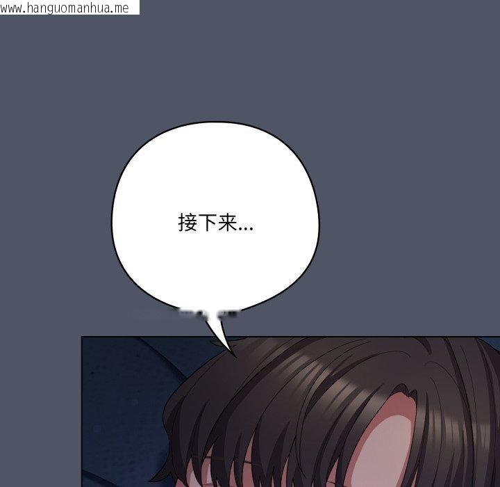 韩国漫画喵来的恋爱韩漫_喵来的恋爱-第27话在线免费阅读-韩国漫画-第59张图片