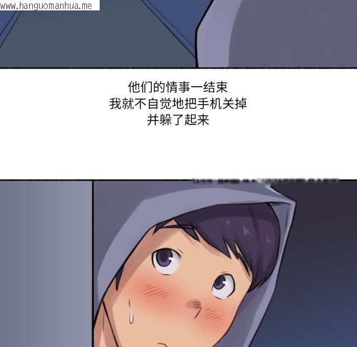 韩国漫画难以置信的故事！韩漫_难以置信的故事！-第3话在线免费阅读-韩国漫画-第106张图片