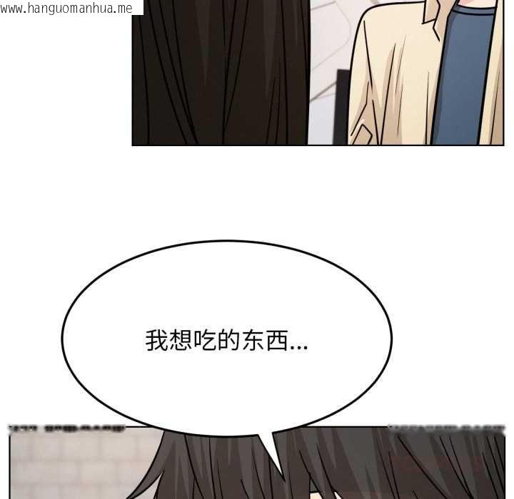 韩国漫画屋檐下的光/当我们住在一起韩漫_屋檐下的光/当我们住在一起-第84话在线免费阅读-韩国漫画-第87张图片