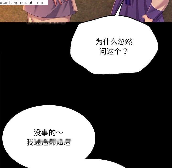 韩国漫画小姐韩漫_小姐-第81话在线免费阅读-韩国漫画-第108张图片