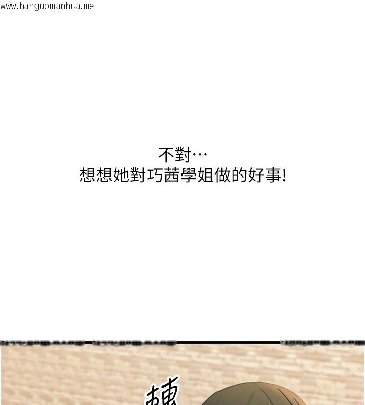 韩国漫画恶次人生韩漫_恶次人生-第36话-在电影院偷偷摸摸在线免费阅读-韩国漫画-第62张图片