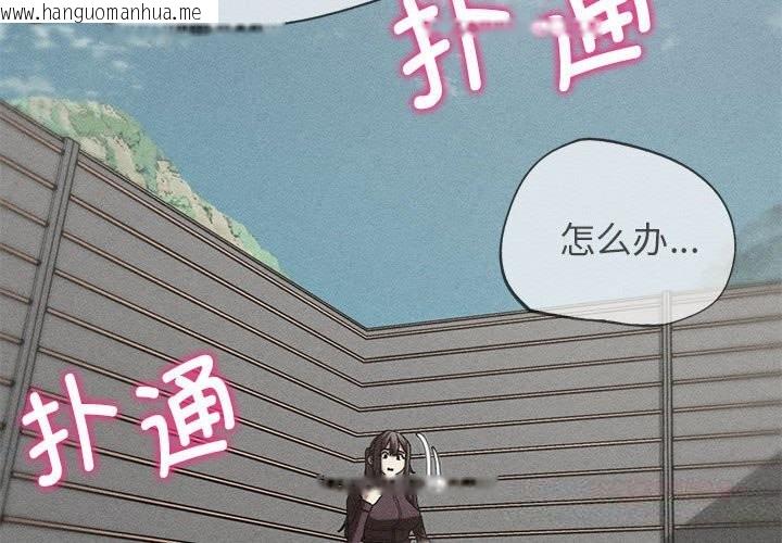 韩国漫画危险同学会韩漫_危险同学会-第78话在线免费阅读-韩国漫画-第4张图片