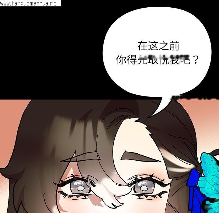 韩国漫画毛娘子传韩漫_毛娘子传-第3话在线免费阅读-韩国漫画-第178张图片