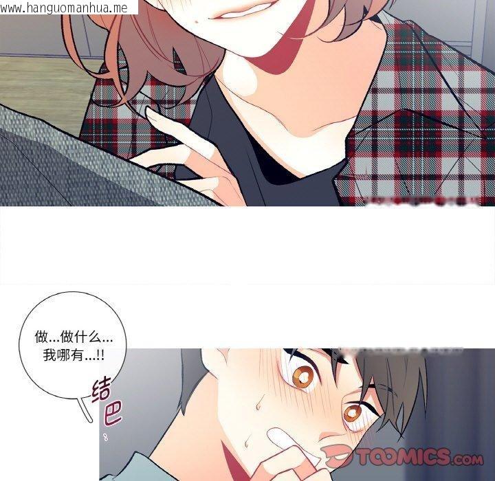 韩国漫画这都什么事儿啊？韩漫_这都什么事儿啊？-第3话在线免费阅读-韩国漫画-第38张图片