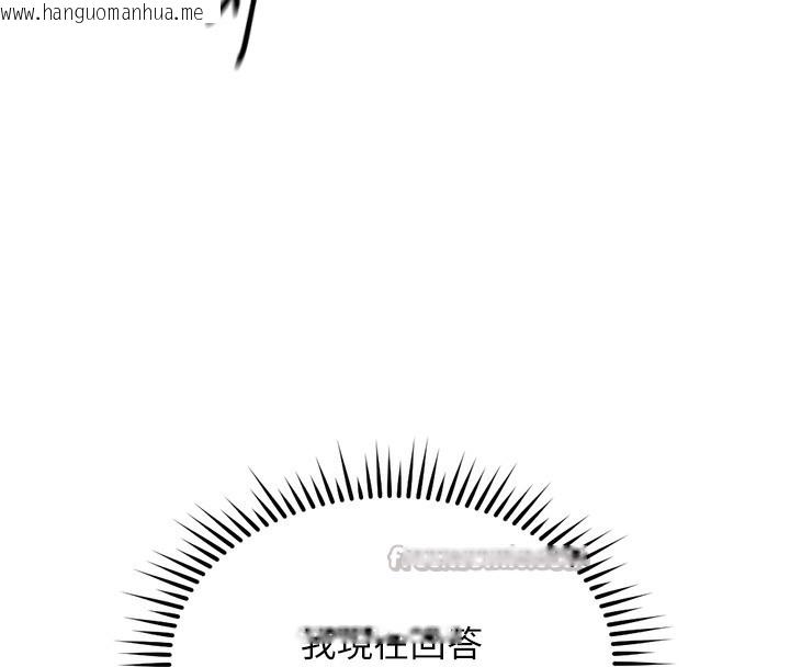 韩国漫画鲁蛇社畜的金手指韩漫_鲁蛇社畜的金手指-第31话-人妻还这么紧?在线免费阅读-韩国漫画-第154张图片