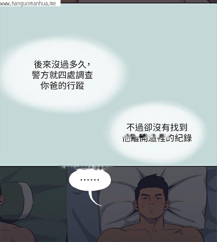 韩国漫画纵夏夜之梦(无码版)韩漫_纵夏夜之梦(无码版)-第113话-缘起缘灭在线免费阅读-韩国漫画-第51张图片
