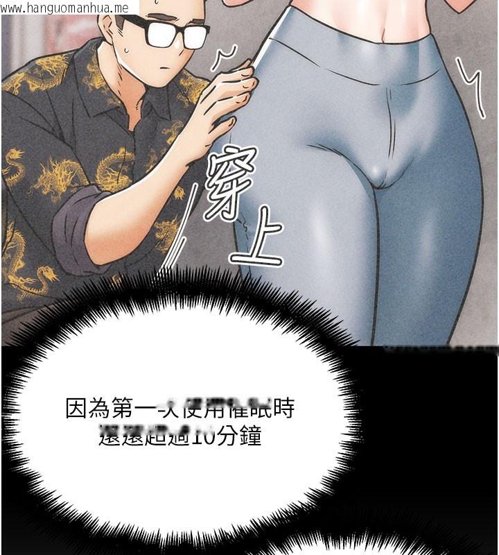 韩国漫画G斗吧!真人肉搏王韩漫_G斗吧!真人肉搏王-第9话-另类的分手砲在线免费阅读-韩国漫画-第93张图片
