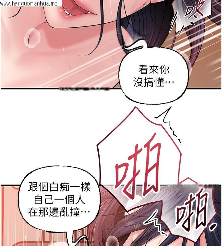 韩国漫画岳母为何那样韩漫_岳母为何那样-第64话-享受随时会被发现的刺激感在线免费阅读-韩国漫画-第13张图片