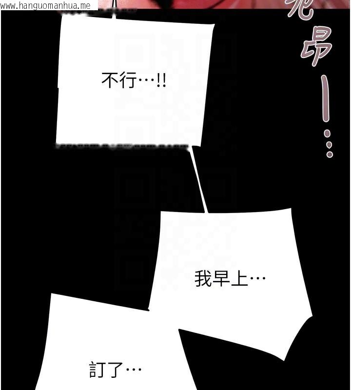 韩国漫画掠夺行动韩漫_掠夺行动-第65话-叫给整栋住户听在线免费阅读-韩国漫画-第124张图片