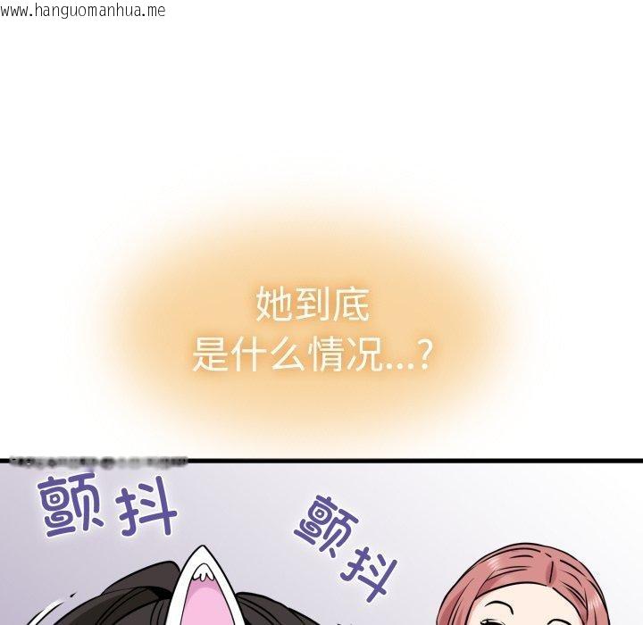韩国漫画发小碰不得/强制催眠韩漫_发小碰不得/强制催眠-第77话在线免费阅读-韩国漫画-第124张图片