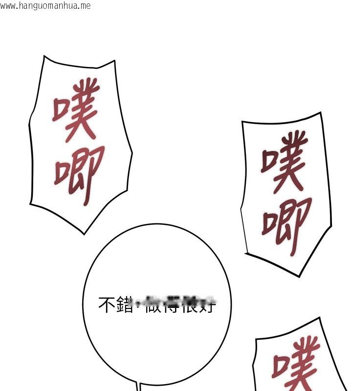 韩国漫画掠夺行动韩漫_掠夺行动-第64话-母狗小穴狂喷淫水在线免费阅读-韩国漫画-第63张图片