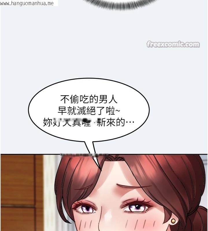 韩国漫画大凤村妇女会韩漫_大凤村妇女会-第1话-大凤村淑女之夜在线免费阅读-韩国漫画-第182张图片
