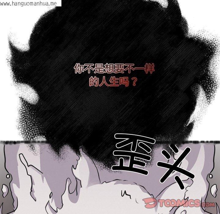 韩国漫画犬神的游戏韩漫_犬神的游戏-第28话在线免费阅读-韩国漫画-第81张图片
