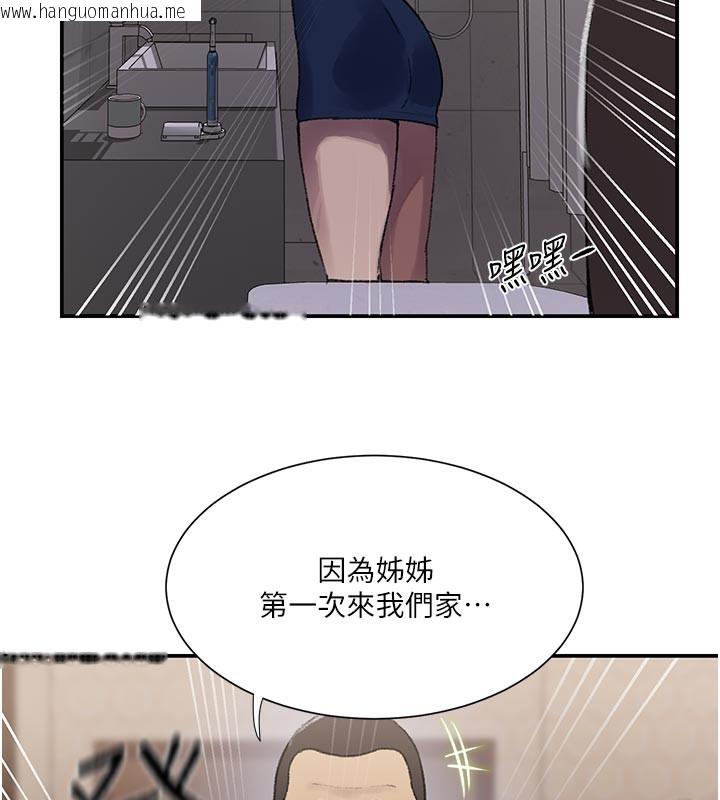 韩国漫画秘密教学韩漫_秘密教学-第276话-户外中出秀在线免费阅读-韩国漫画-第106张图片