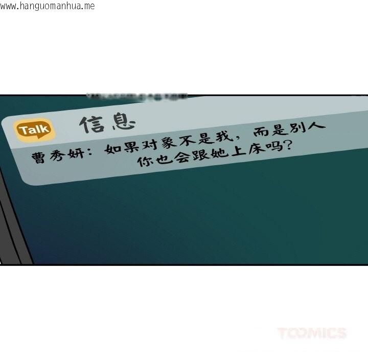 韩国漫画附属品少女的叛逆期韩漫_附属品少女的叛逆期-第10话在线免费阅读-韩国漫画-第123张图片