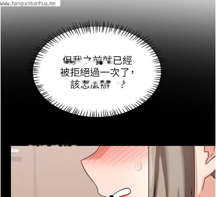 韩国漫画熟女交换计划韩漫_熟女交换计划-第31话-酥胸上的白色心意在线免费阅读-韩国漫画-第66张图片