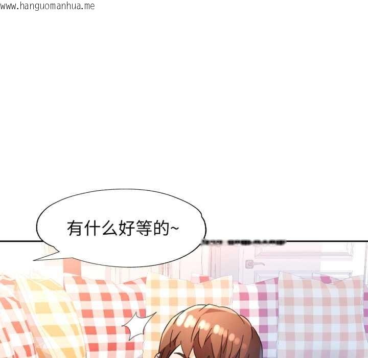 韩国漫画脱轨关系韩漫_脱轨关系-第63话在线免费阅读-韩国漫画-第90张图片