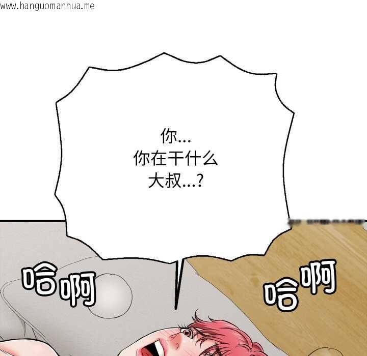 韩国漫画再爱我一次韩漫_再爱我一次-第28话在线免费阅读-韩国漫画-第32张图片
