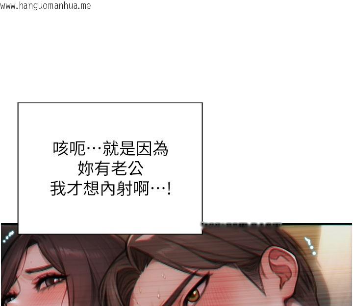 韩国漫画单身即纵欲韩漫_单身即纵欲-第12话-成为人妻后更美味了在线免费阅读-韩国漫画-第148张图片