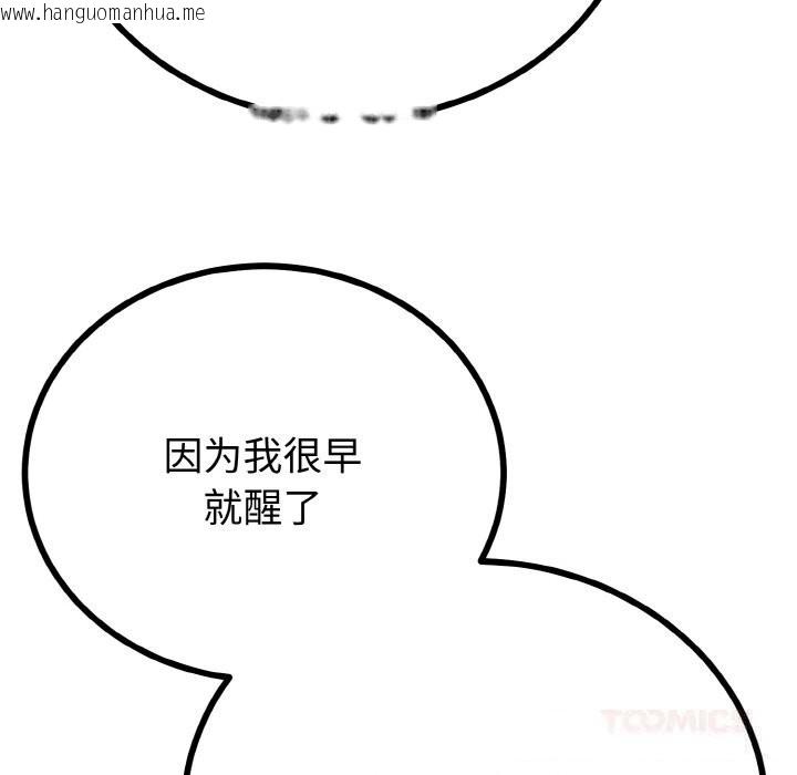 韩国漫画与初恋的意外同居韩漫_与初恋的意外同居-第26话在线免费阅读-韩国漫画-第81张图片