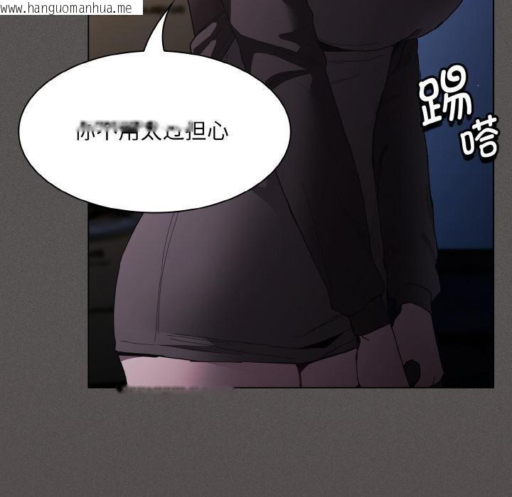 韩国漫画神圣陷阱韩漫_神圣陷阱-第4话在线免费阅读-韩国漫画-第55张图片