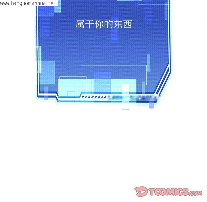 韩国漫画犬神的游戏韩漫_犬神的游戏-第28话在线免费阅读-韩国漫画-第105张图片