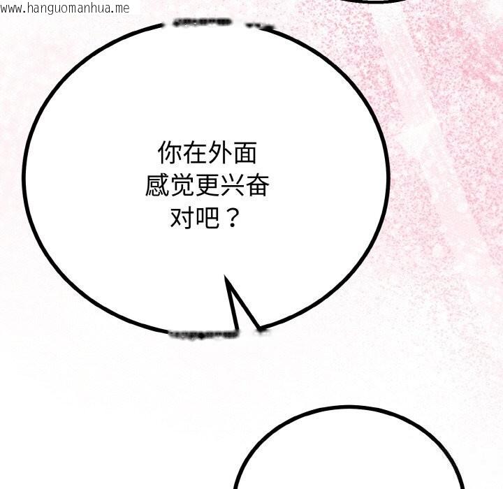 韩国漫画与初恋的意外同居韩漫_与初恋的意外同居-第27话在线免费阅读-韩国漫画-第146张图片