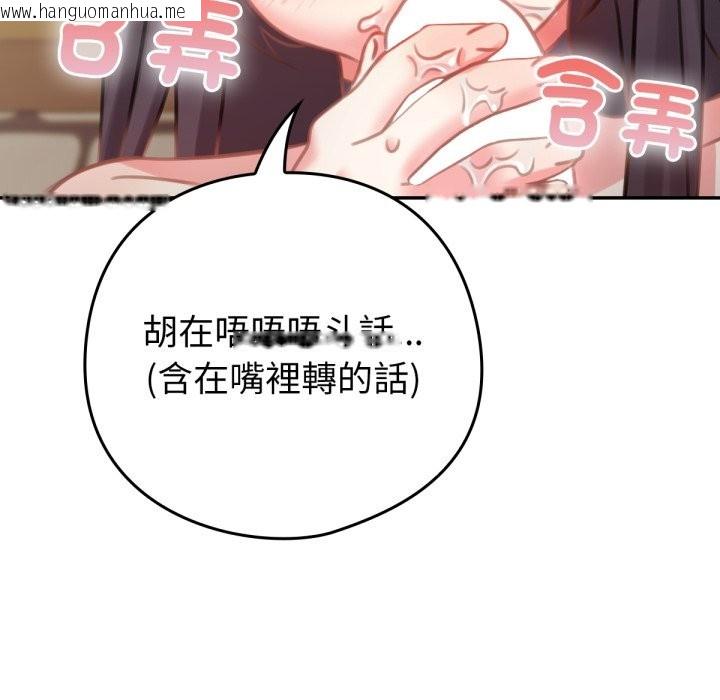韩国漫画养成废角变新娘韩漫_养成废角变新娘-第5话在线免费阅读-韩国漫画-第110张图片