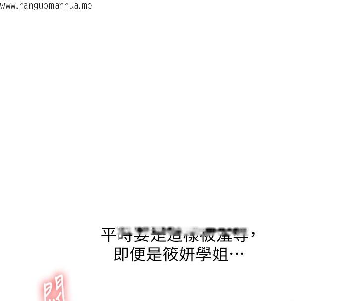 韩国漫画玩转学姐韩漫_玩转学姐-第72话-天降的黄色邀请函在线免费阅读-韩国漫画-第49张图片