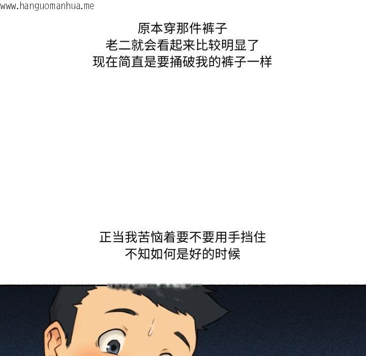 韩国漫画难以置信的故事！韩漫_难以置信的故事！-第1话在线免费阅读-韩国漫画-第35张图片