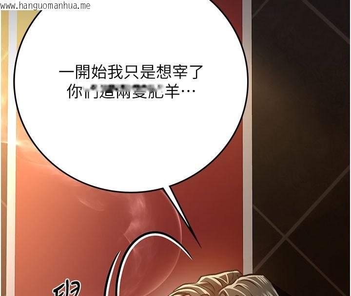 韩国漫画借妻条约韩漫_借妻条约-第6话-那家伙出现了…在线免费阅读-韩国漫画-第143张图片