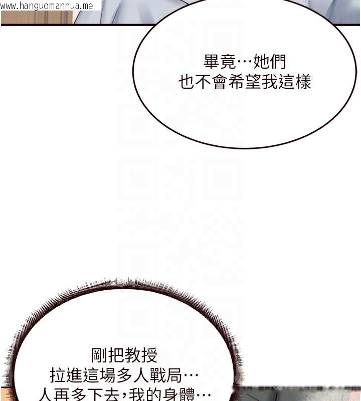 韩国漫画熟女自助餐韩漫_熟女自助餐-第46话-学弟专属母奶浴在线免费阅读-韩国漫画-第46张图片