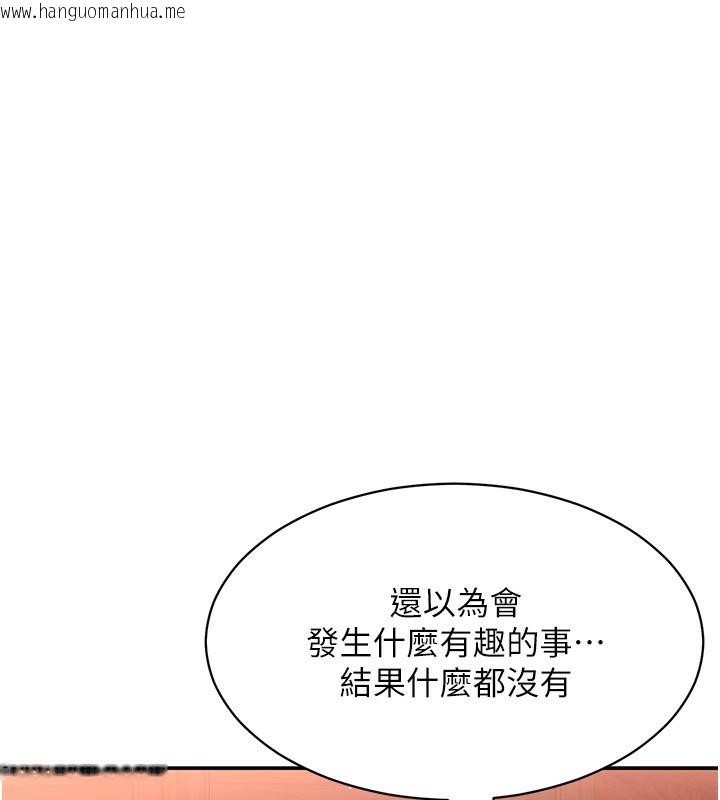 韩国漫画倒追游戏韩漫_倒追游戏-第10话-瞒著女友(?)偷偷来…在线免费阅读-韩国漫画-第143张图片