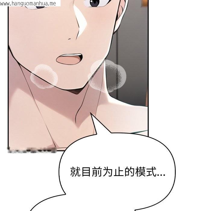 韩国漫画夫妇游戏韩漫_夫妇游戏-第37话在线免费阅读-韩国漫画-第97张图片