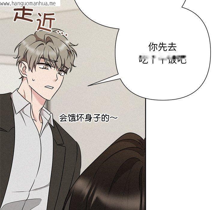 韩国漫画被吞噬的夜韩漫_被吞噬的夜-第45话在线免费阅读-韩国漫画-第90张图片
