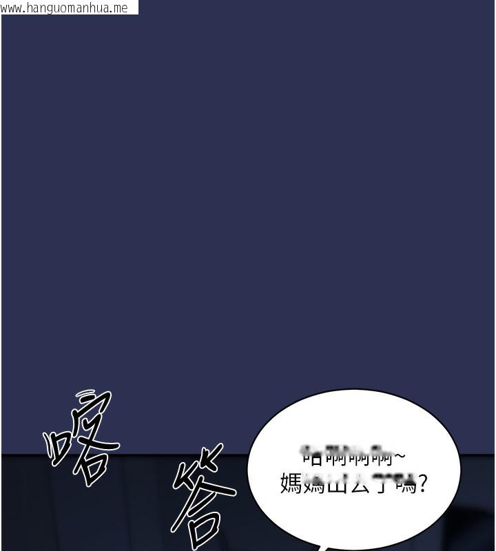韩国漫画衣锦还乡韩漫_衣锦还乡-第3话-在女儿面前乱来的母亲在线免费阅读-韩国漫画-第167张图片