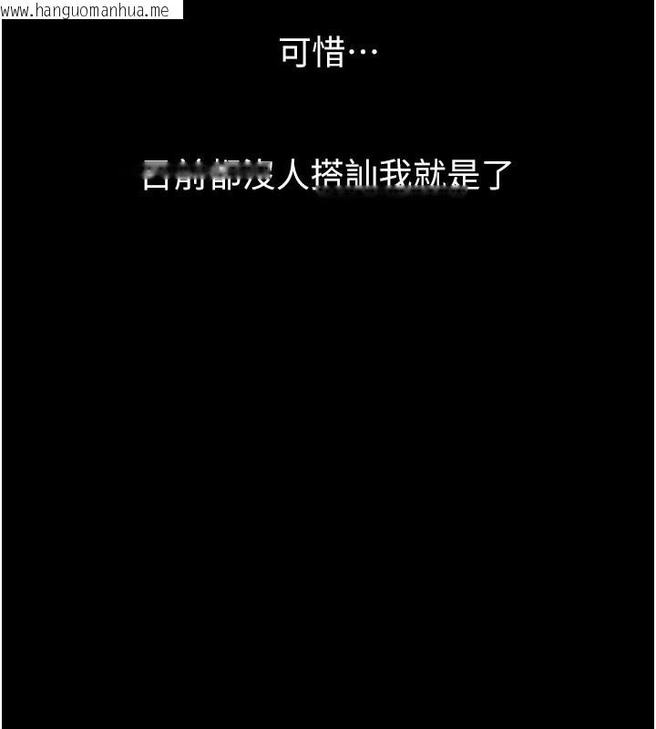 韩国漫画堕落物语2韩漫_堕落物语2-第20话-跟踪狂的变态行径在线免费阅读-韩国漫画-第76张图片