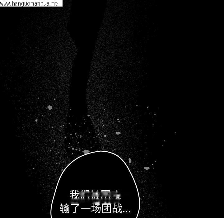 韩国漫画游戏不能这样玩/游戏规则我来定韩漫_游戏不能这样玩/游戏规则我来定-第110话在线免费阅读-韩国漫画-第7张图片