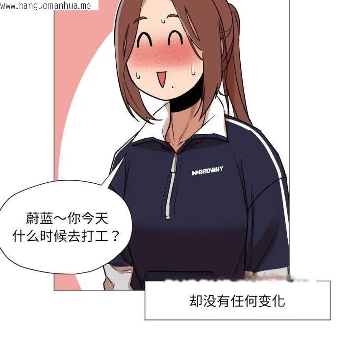 韩国漫画换身恋人韩漫_换身恋人-第5话在线免费阅读-韩国漫画-第9张图片