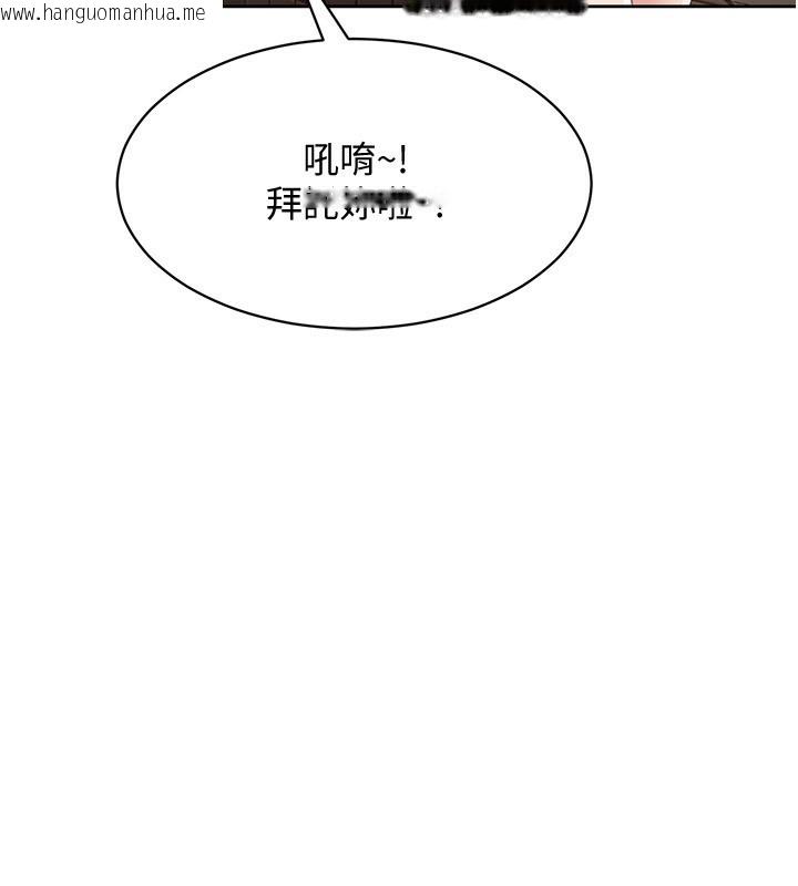 韩国漫画倒追游戏韩漫_倒追游戏-第10话-瞒著女友(?)偷偷来…在线免费阅读-韩国漫画-第131张图片