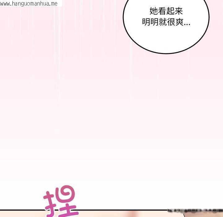 韩国漫画男人止步韩漫_男人止步-第14话在线免费阅读-韩国漫画-第68张图片