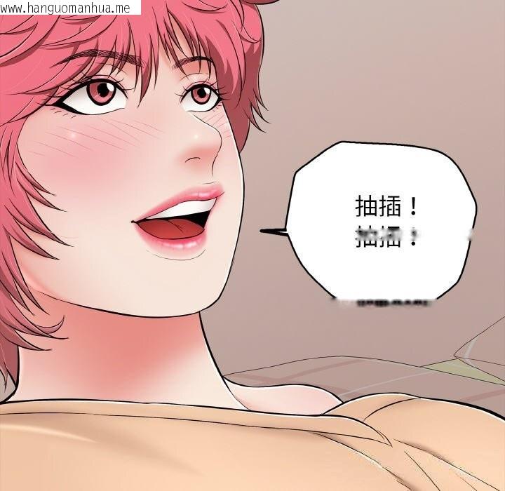 韩国漫画再爱我一次韩漫_再爱我一次-第30话在线免费阅读-韩国漫画-第191张图片