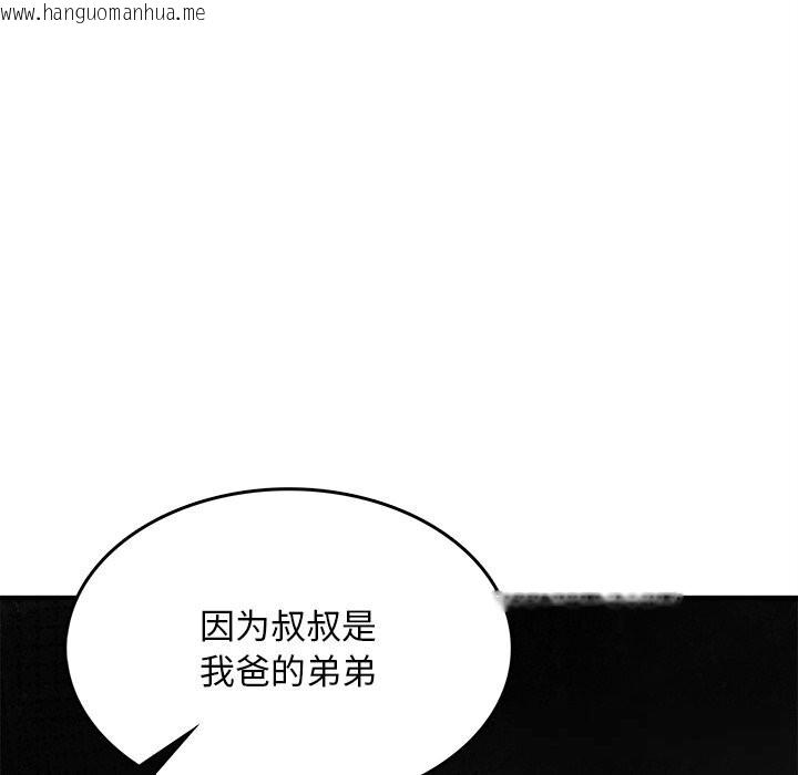 韩国漫画叔叔，我们来试试吧!/当叔叔变成侄女/我和叔叔互换灵魂!?韩漫_叔叔，我们来试试吧!/当叔叔变成侄女/我和叔叔互换灵魂!?-第5话在线免费阅读-韩国漫画-第143张图片
