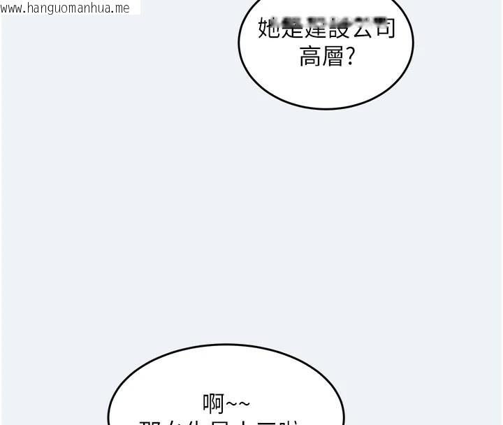 韩国漫画大凤村妇女会韩漫_大凤村妇女会-第1话-大凤村淑女之夜在线免费阅读-韩国漫画-第76张图片