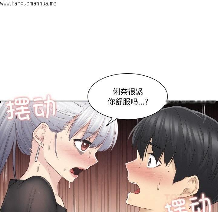 韩国漫画轻触!-解除封印韩漫_轻触!-解除封印-第20话在线免费阅读-韩国漫画-第74张图片